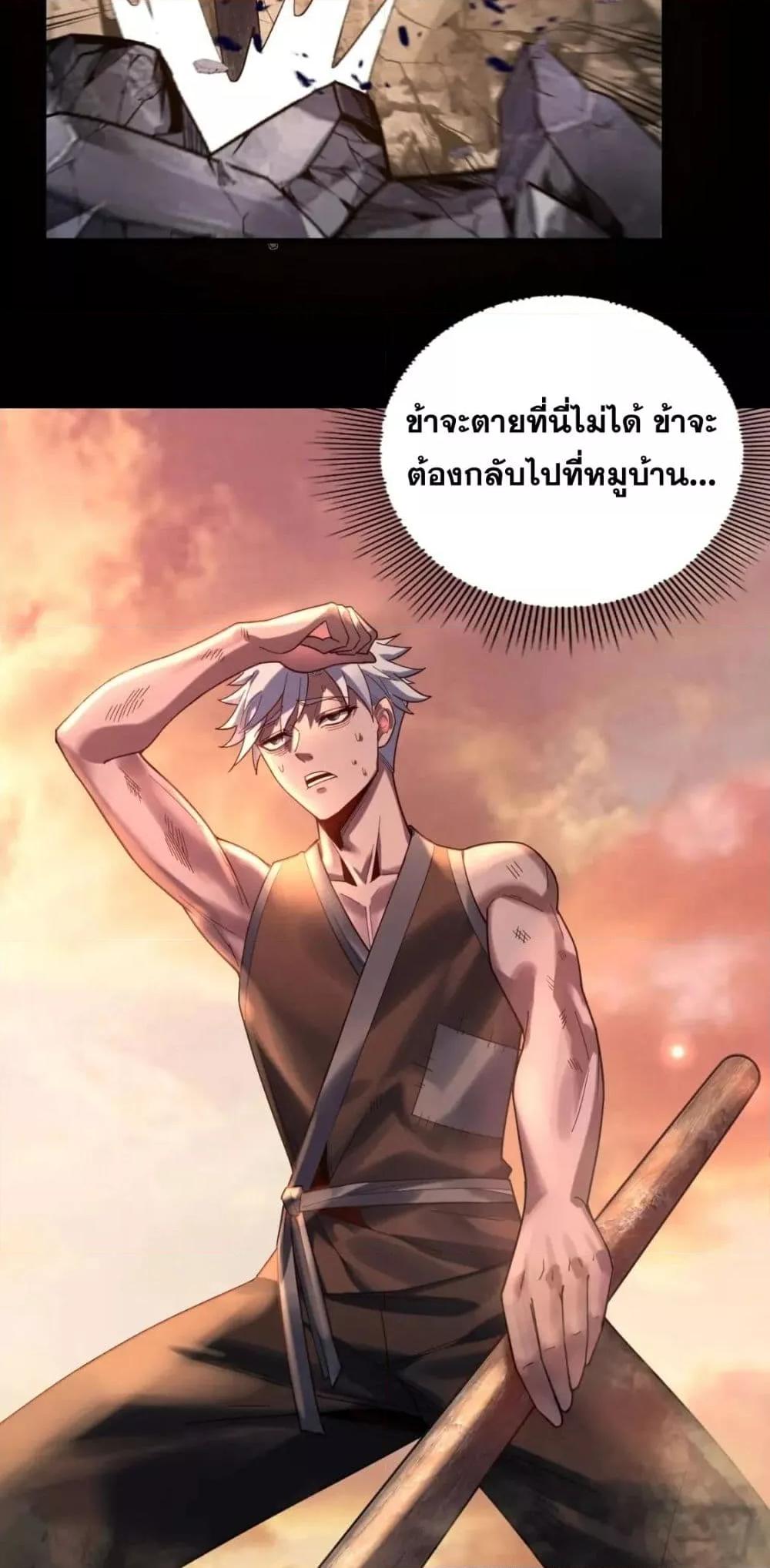 I Am the Fated Villain 102 46
