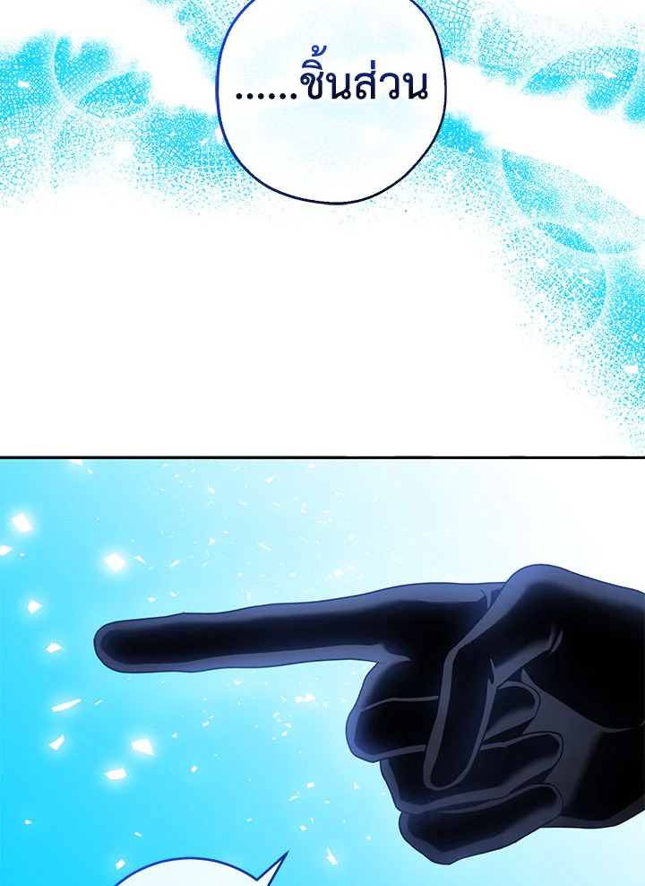 The Taming of the Tyrant 63 33