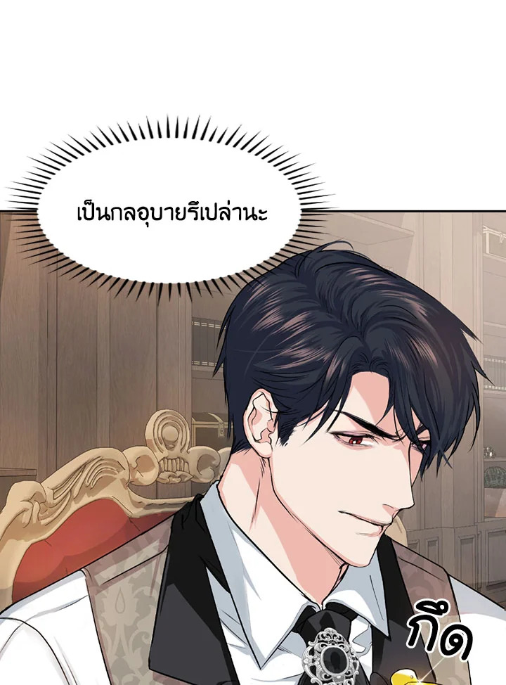 The Tyrant’s Only Perfumer 5 063