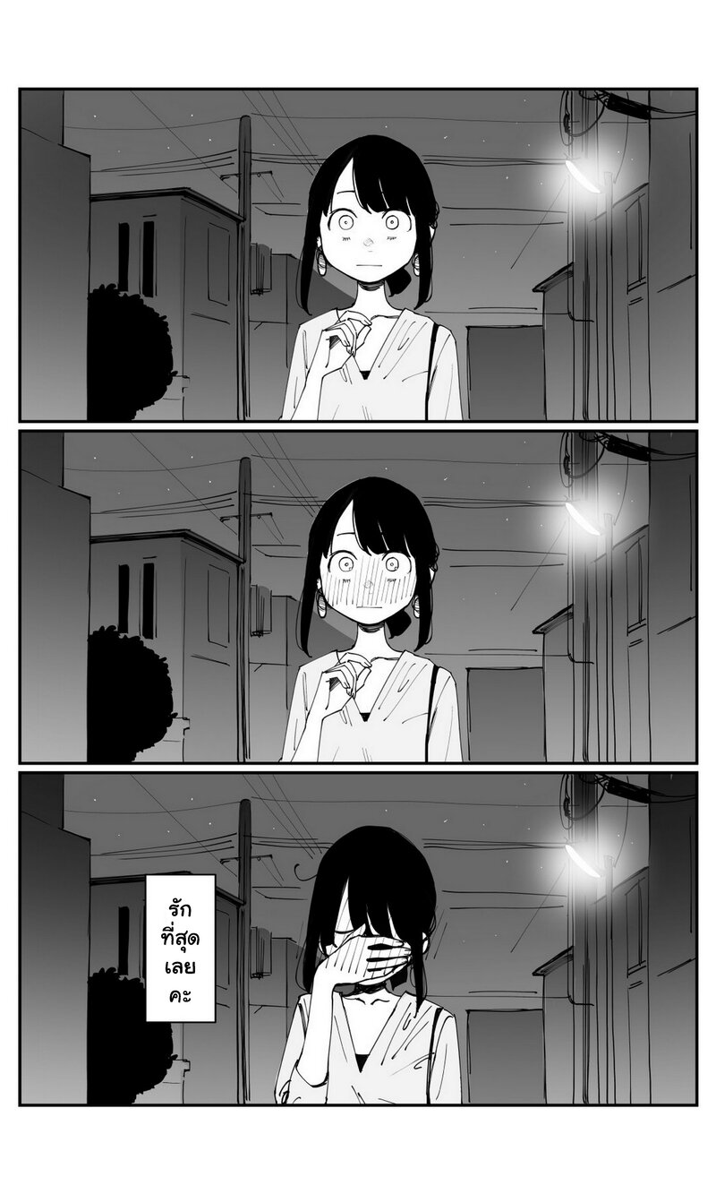 Ganbare, Douki chan 27 36
