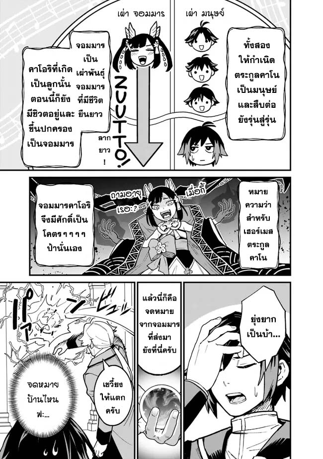 Ore Wa Mada Honki Wo Dashite Inai DX 3.1 11