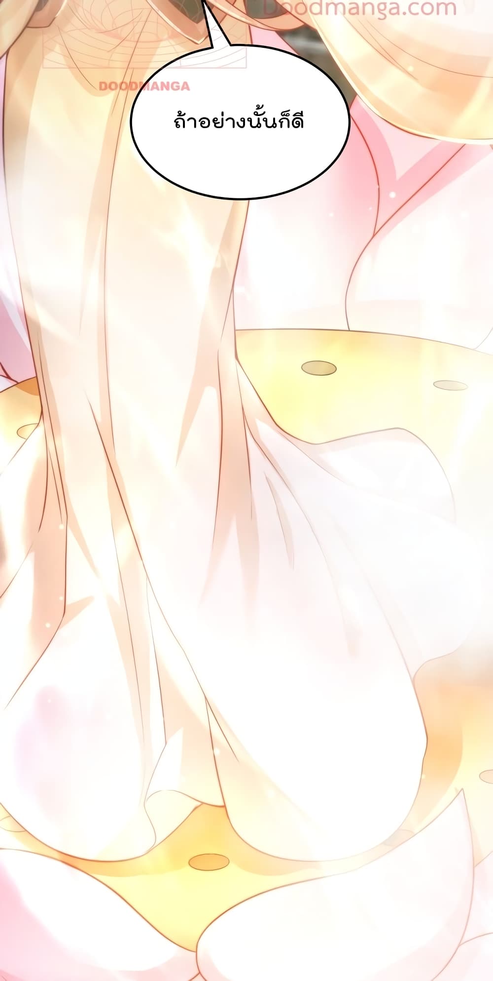 The Peerless Powerhouse Just Want to Go Home and Farm ตอนที่ 52 (36)
