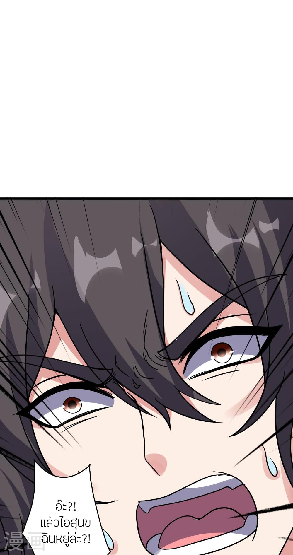 Banished Disciple’s Counterattack ตอนที่ 372 (53)