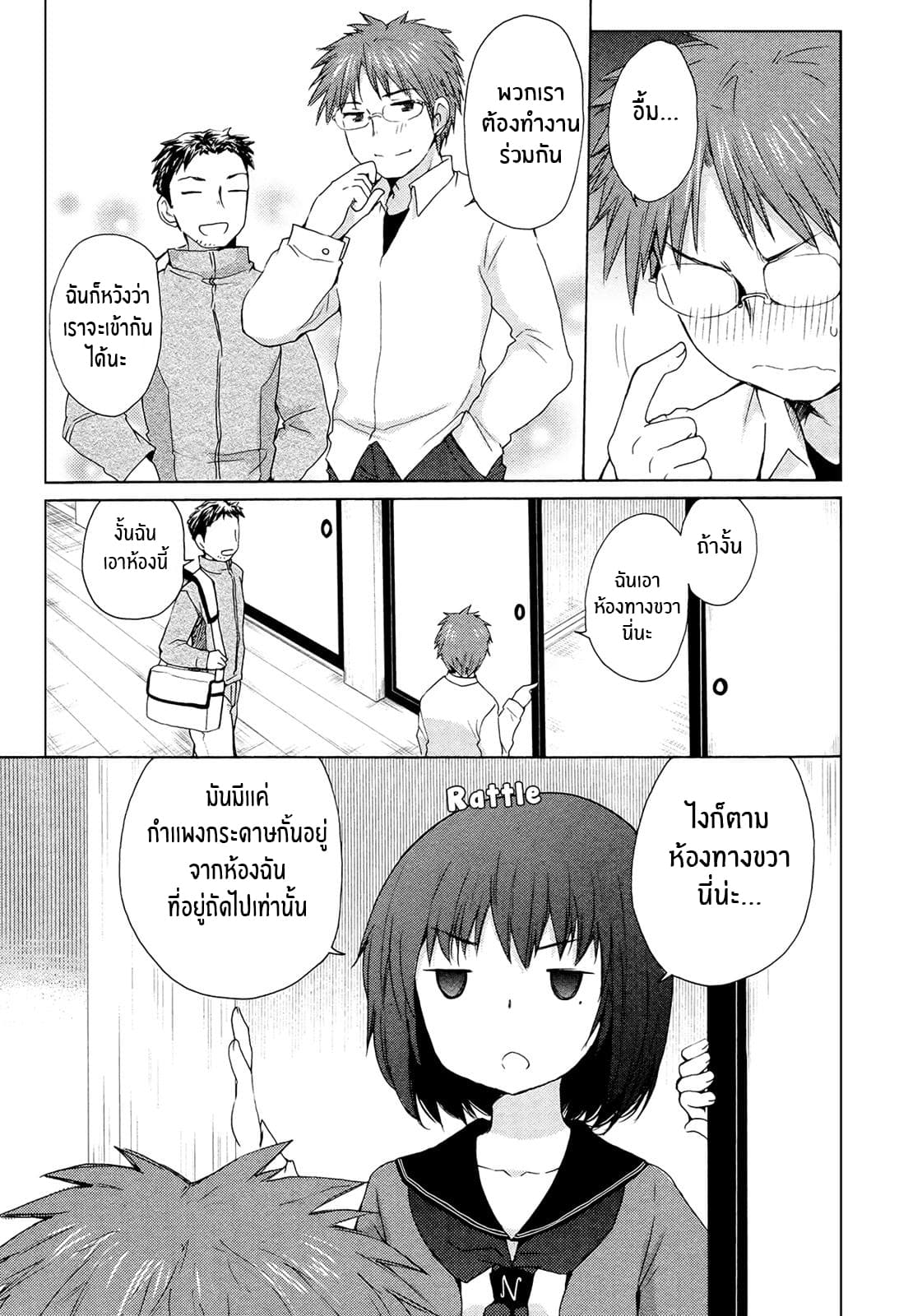 Henjo – Hen na Joshi Kousei Amaguri Senko ตอนที่ 1 (28)