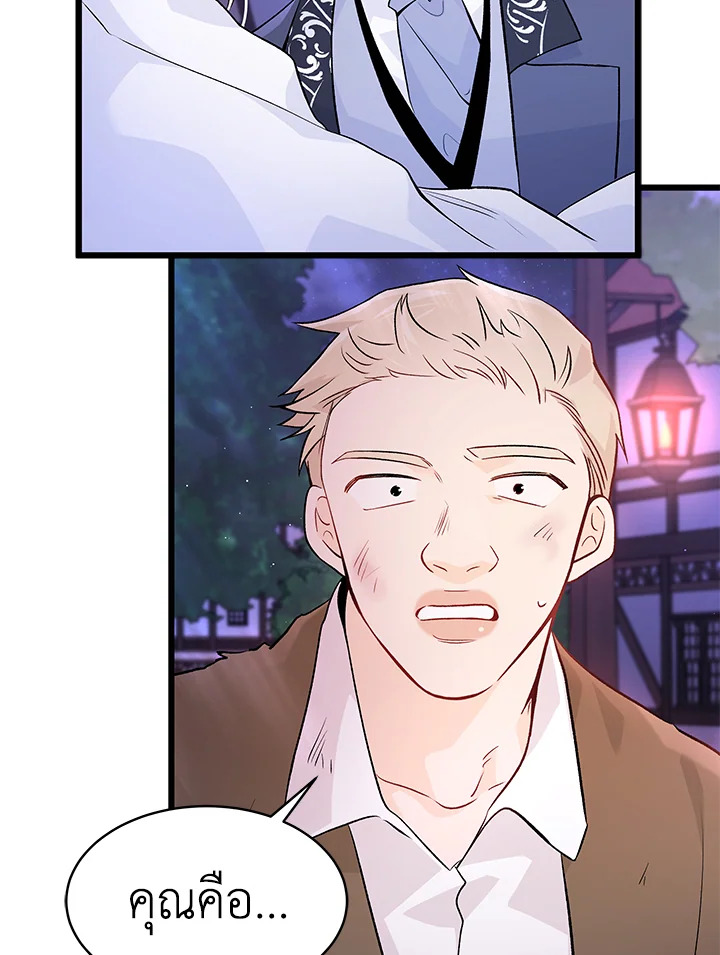 The Symbiotic Relationship Between a Panther and a Rabbit 38 025