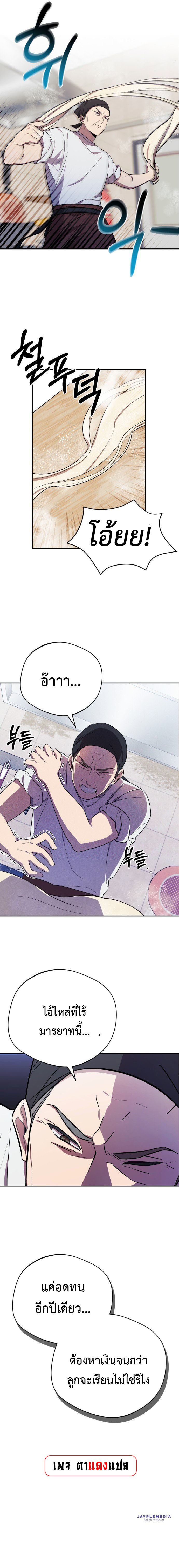 The Heavenly Demon Will Give You a Massage 3 (17)