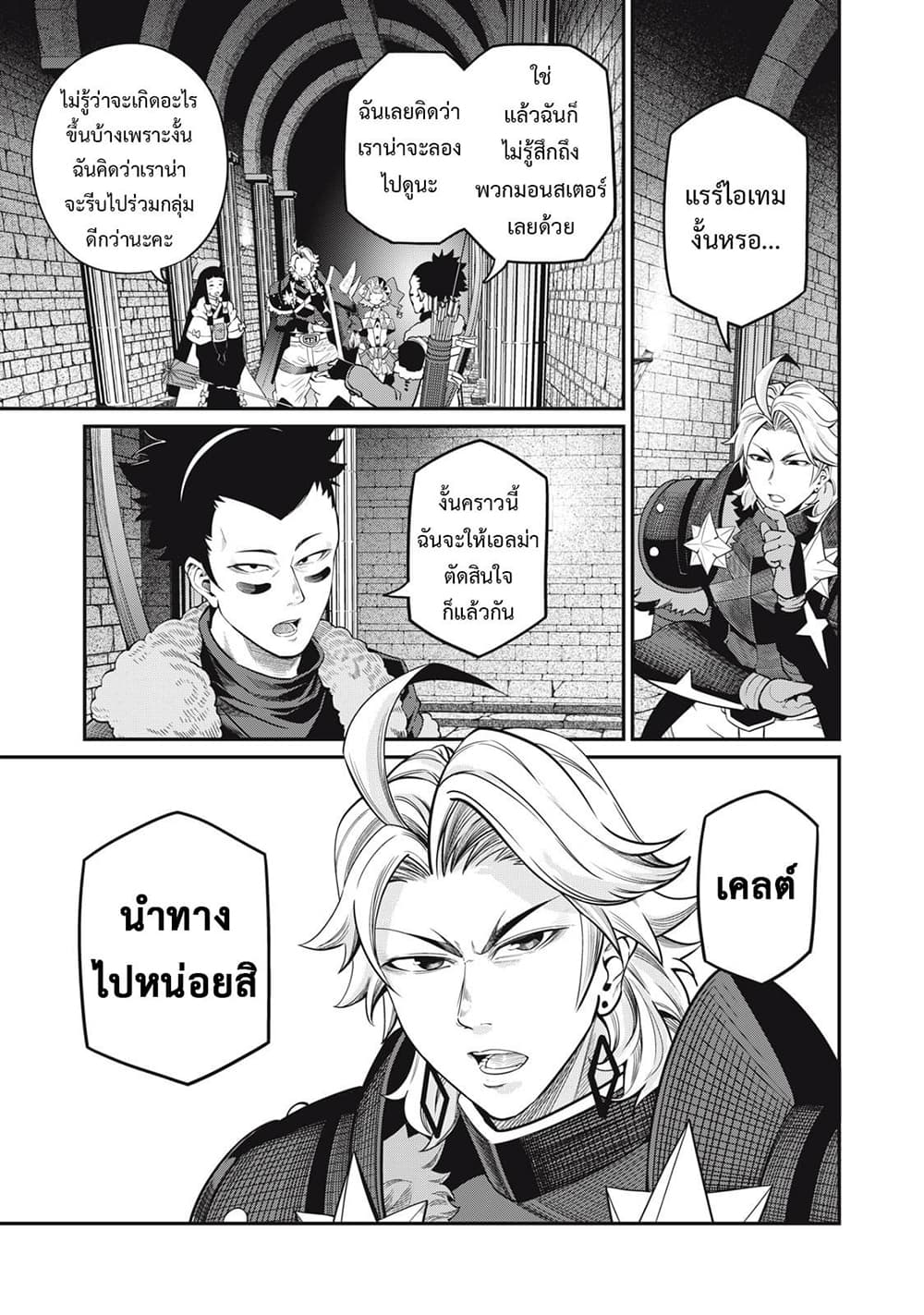 Tsuihou Sareta Tenshou Juu Kishi wa game Chishiki de Musou Suru ตอนที่ 59 (2)