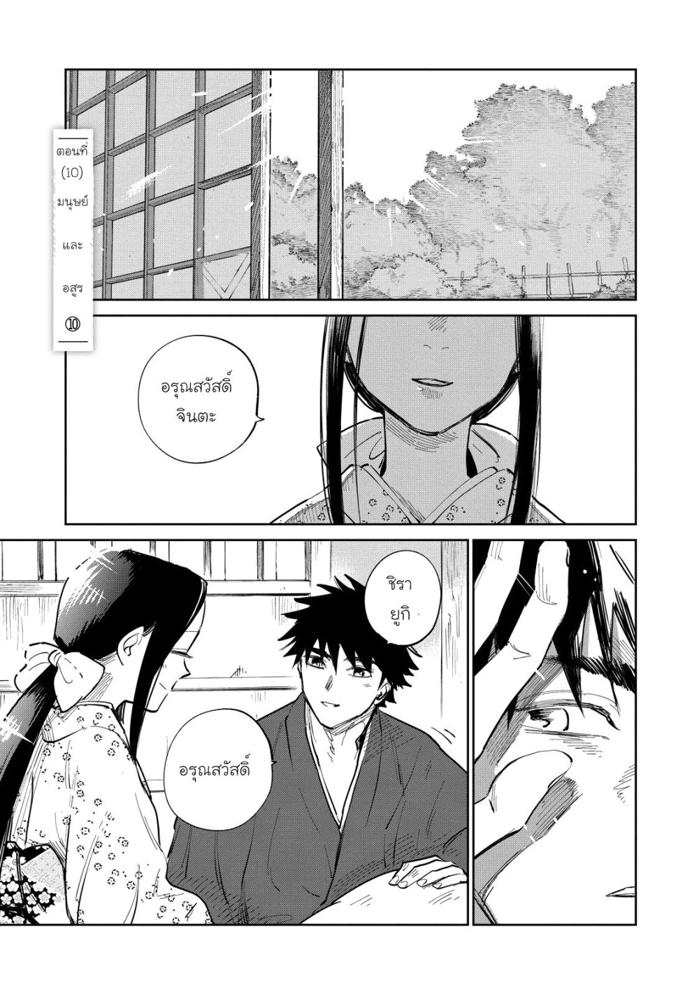 Kijin Gentoushou 10 (1)