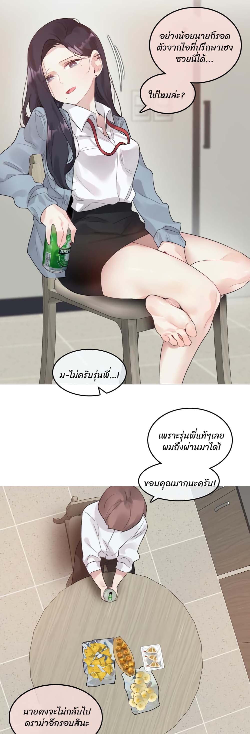 A Pervert’s Daily Life 101 11