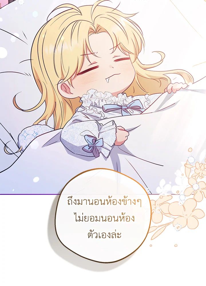 The Villainess Is Shy in Receiving Affection 6 109