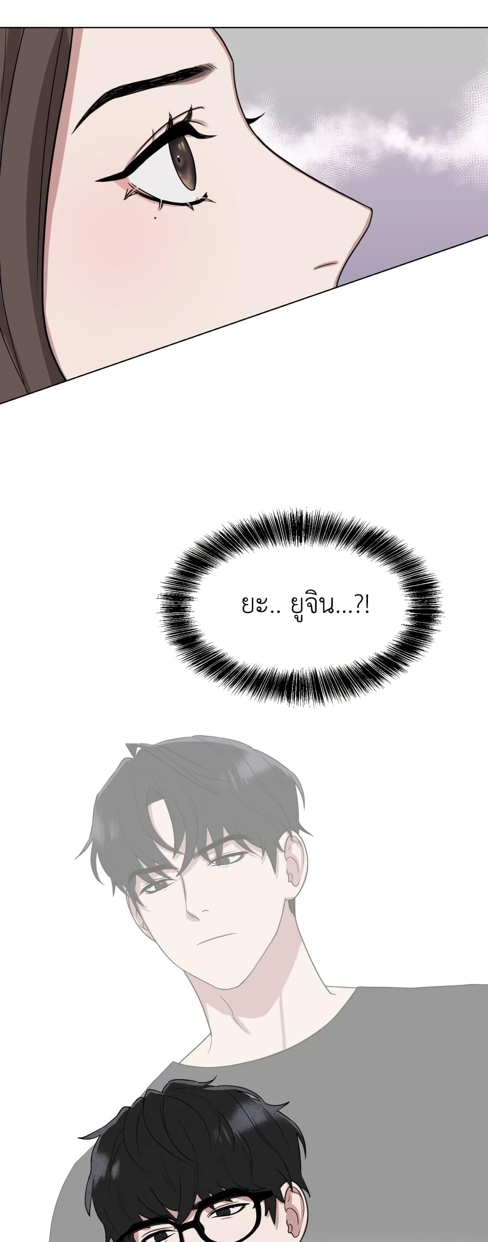 Your Instinctive Love ตอนที่ 1 (17)