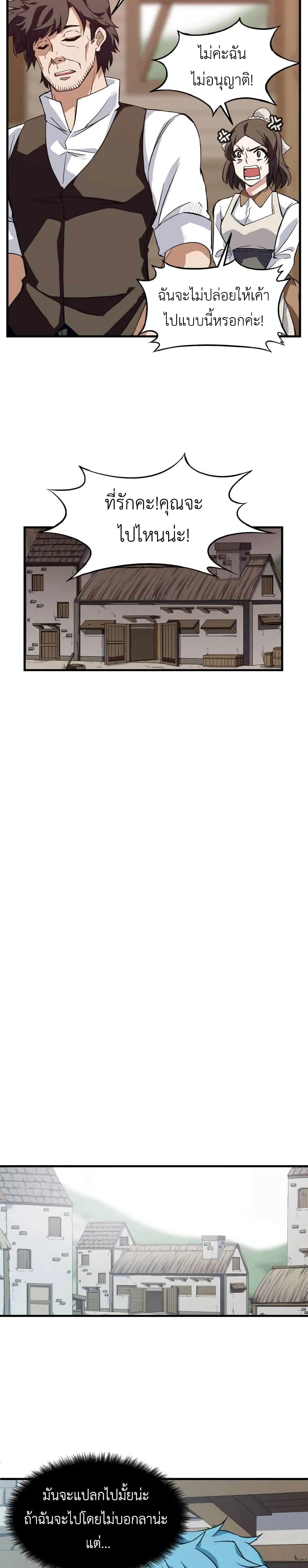 Return of Elemental Lord 1 (41)