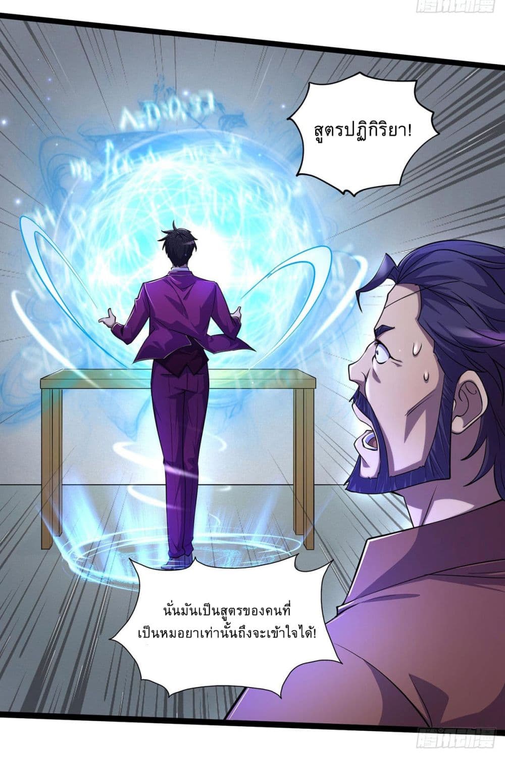 More Kill More Powerful ตอนที่ 12 (26)