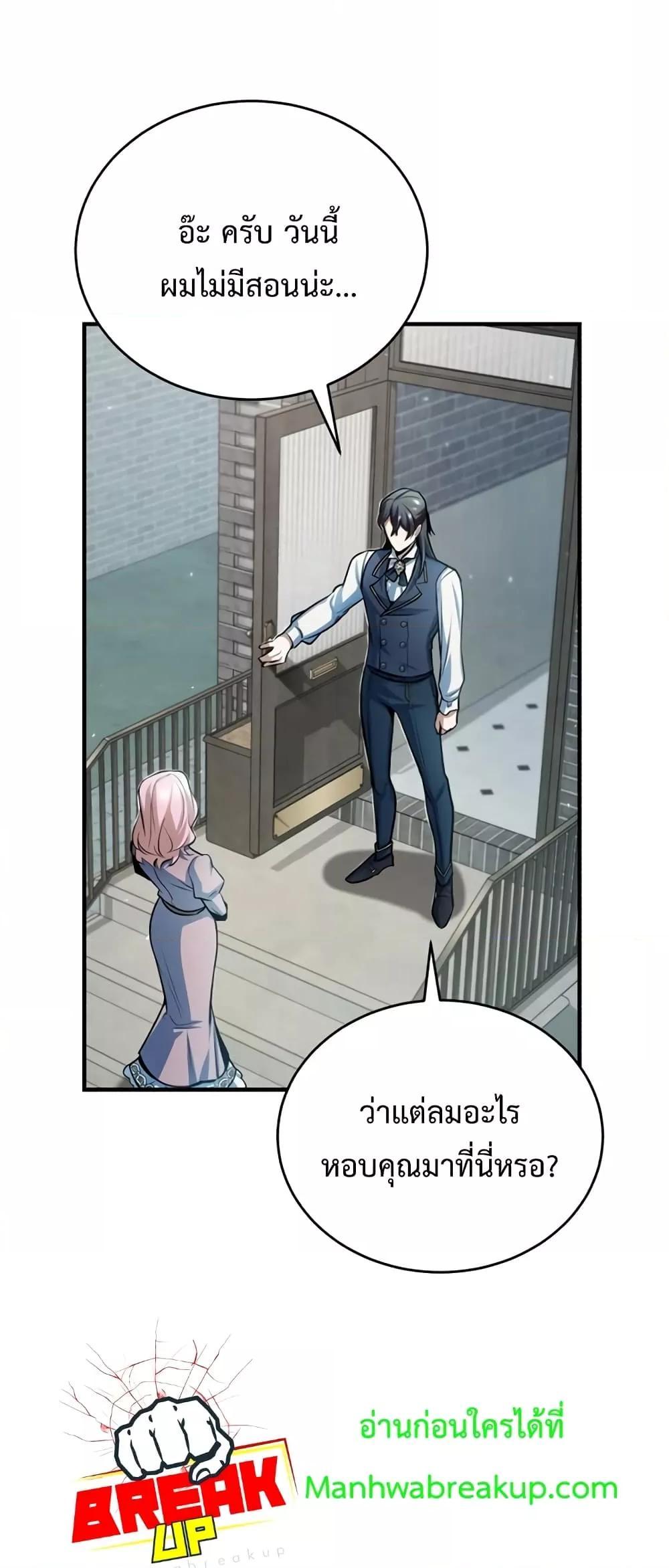 Academy Undercover Professor 37 (62)