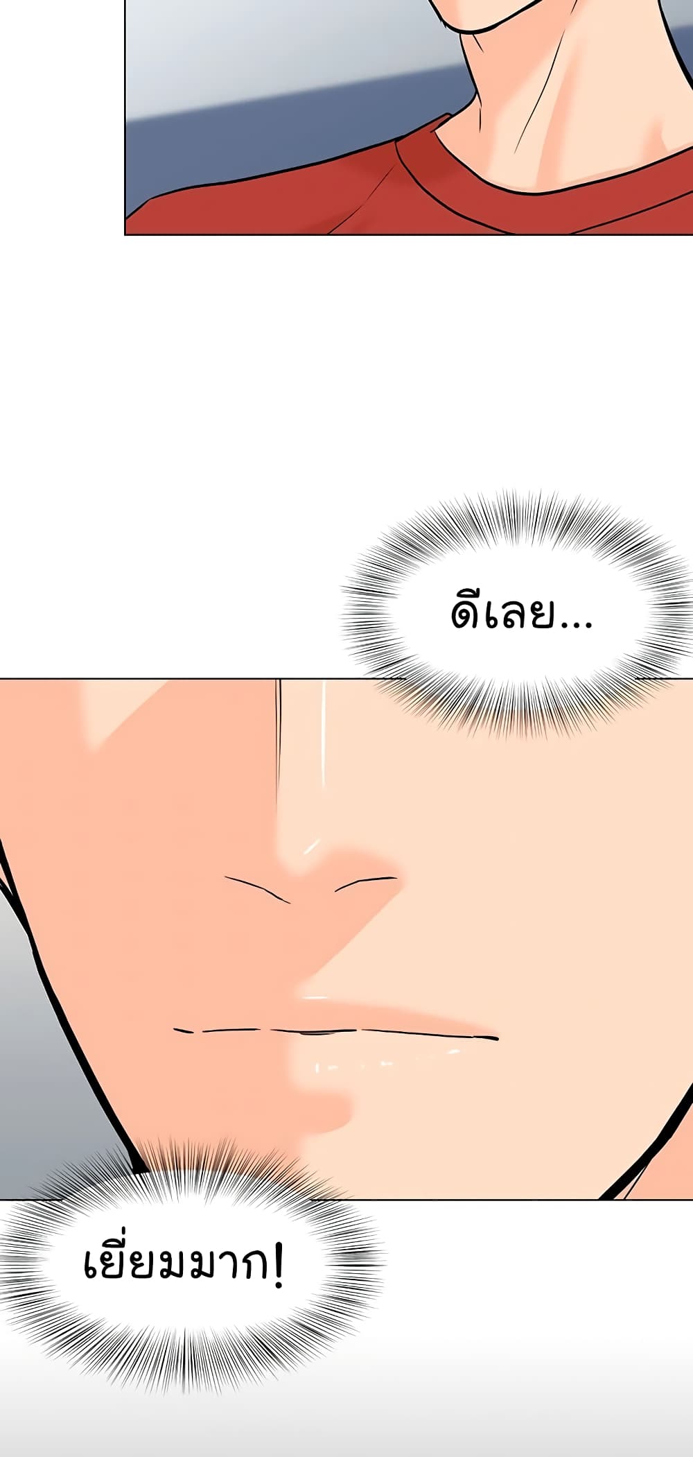 From the Grave and Back ตอนที่ 110 (51)