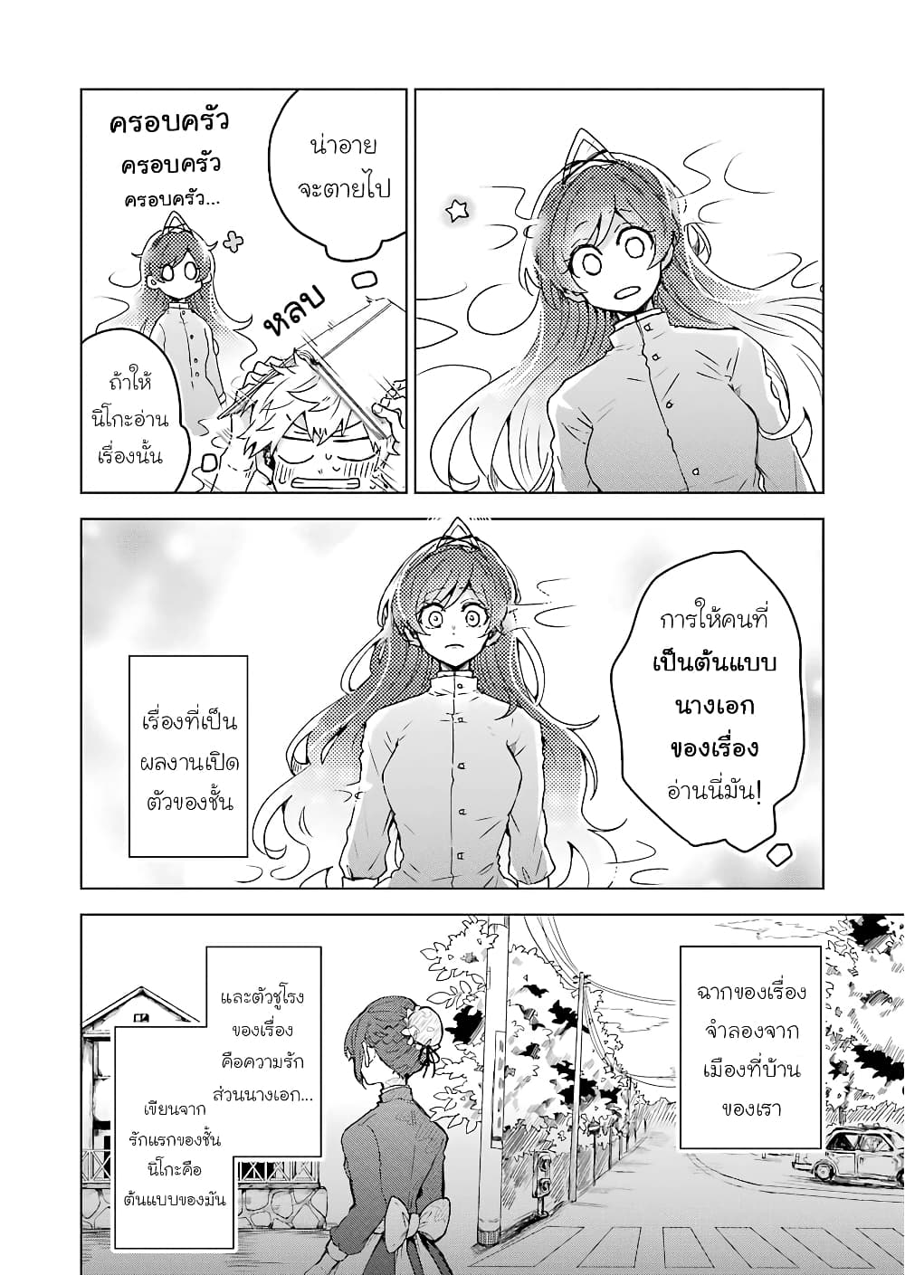 25 ji no Ghost Writer 8 11