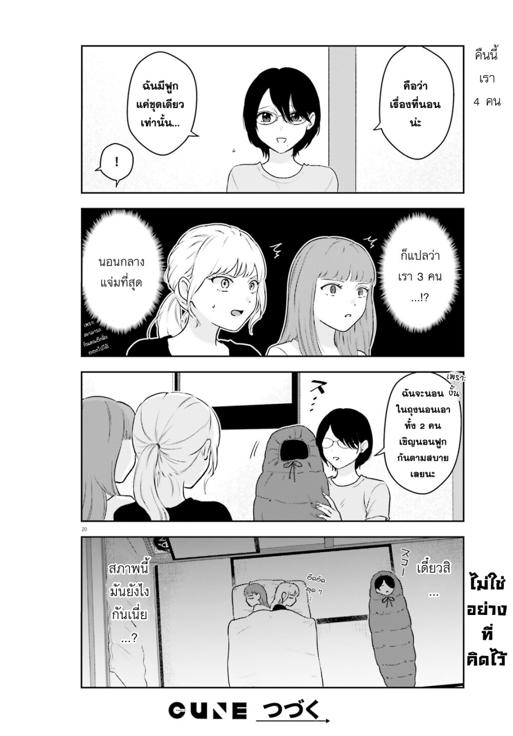Kyaba Jou dakedo JD ni Otosaremashita 3 20