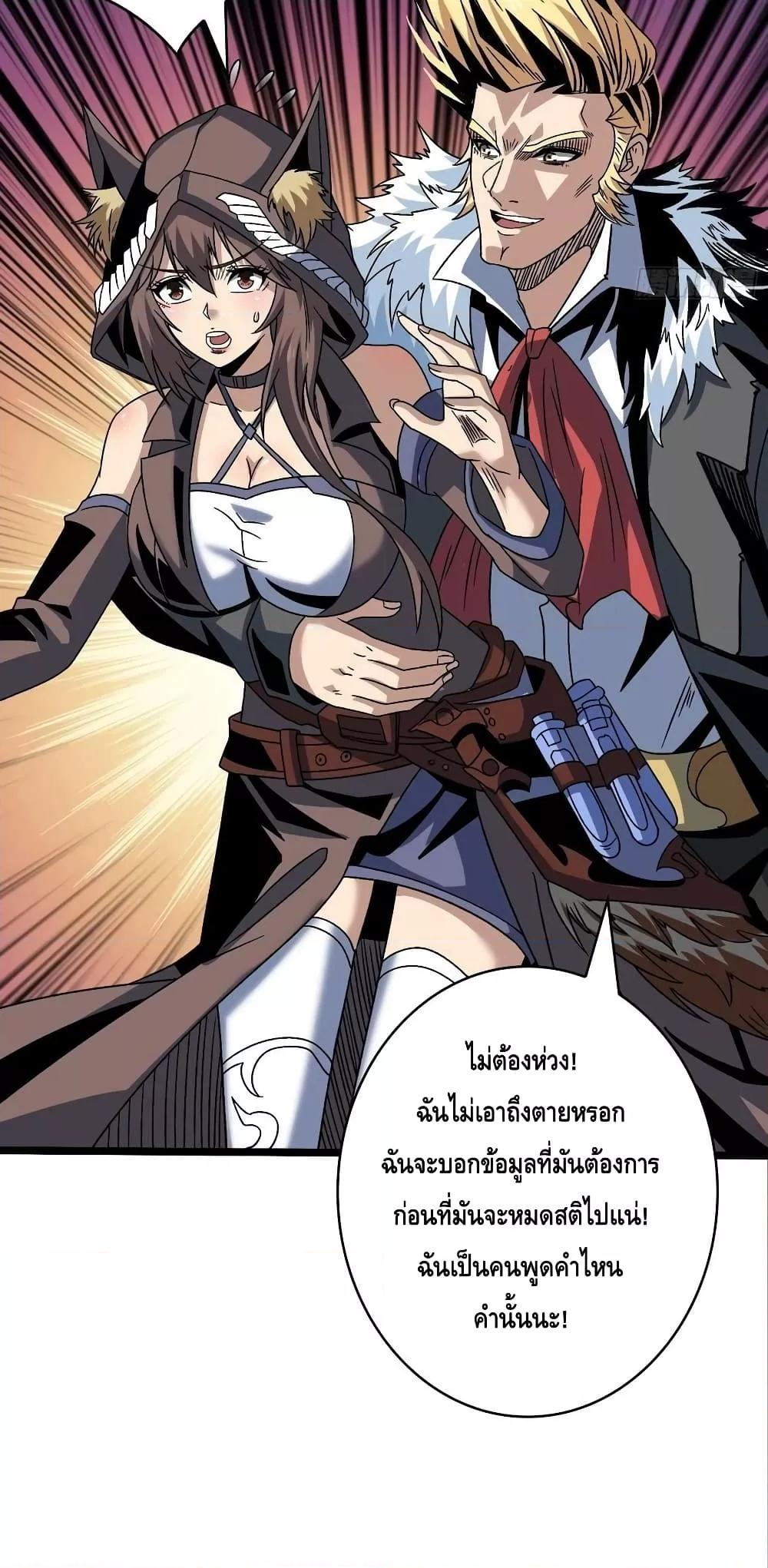 King Account at the Start ตอนที่ 217 (16)