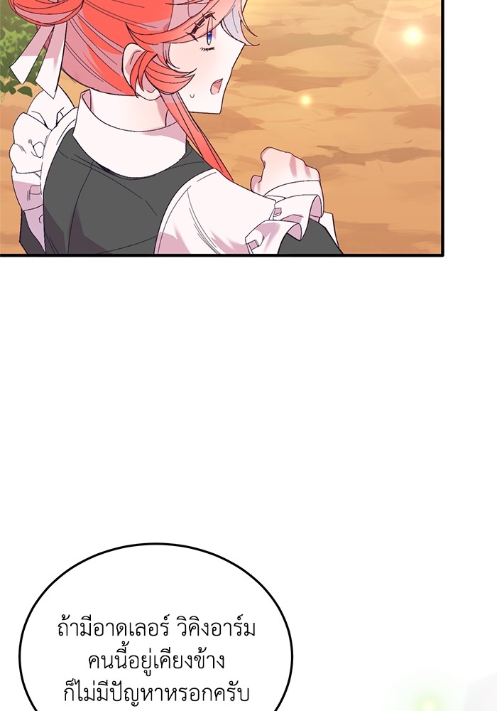 Crowning My Feral Prince 24 (10)