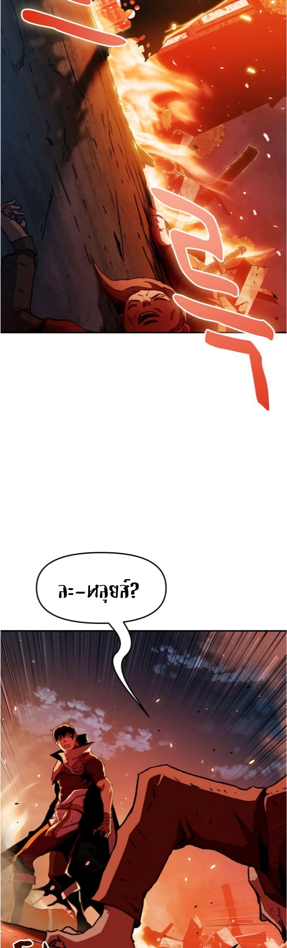 I Have Become A Time Limited Knight ตอนที่ 2 (21)