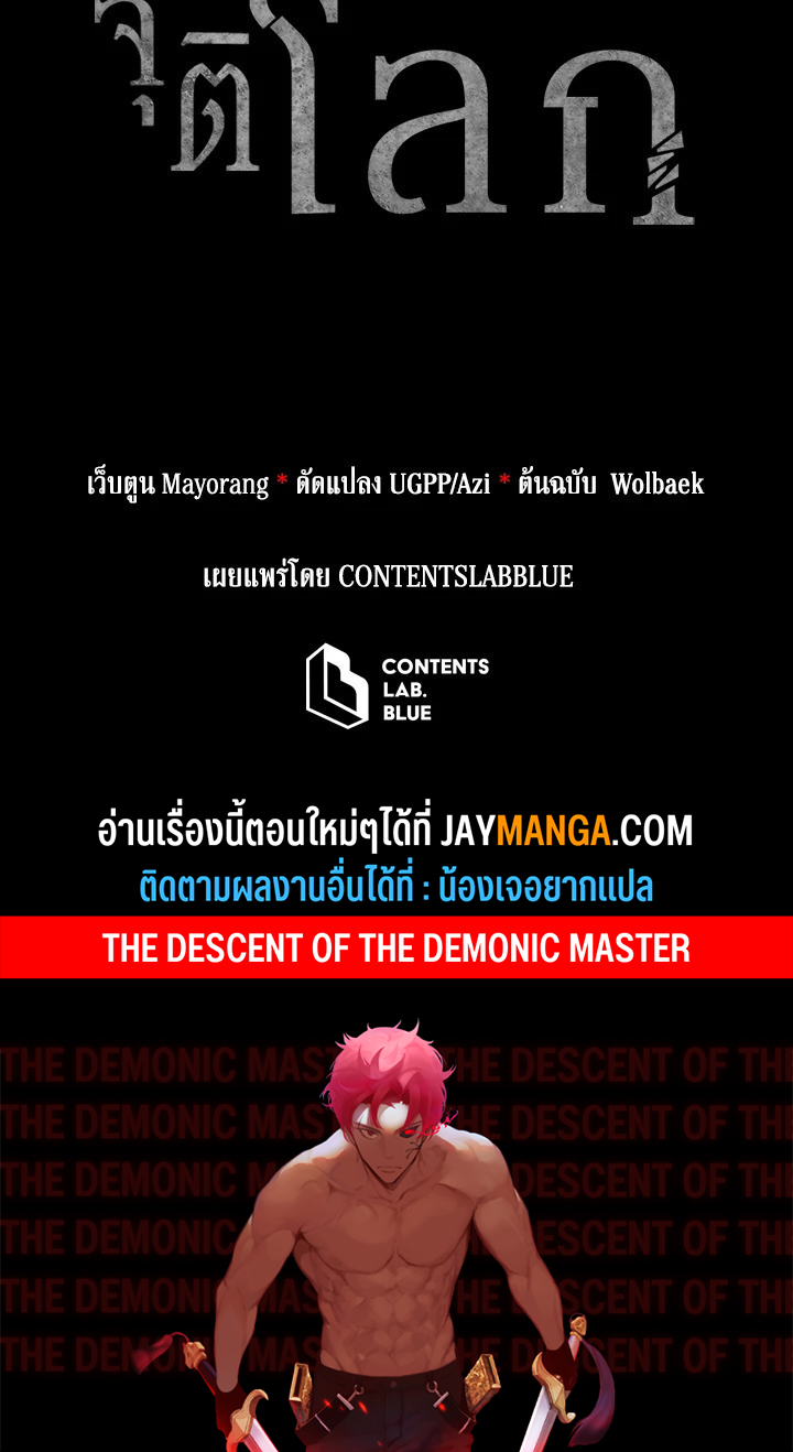 จอมมาร120 127
