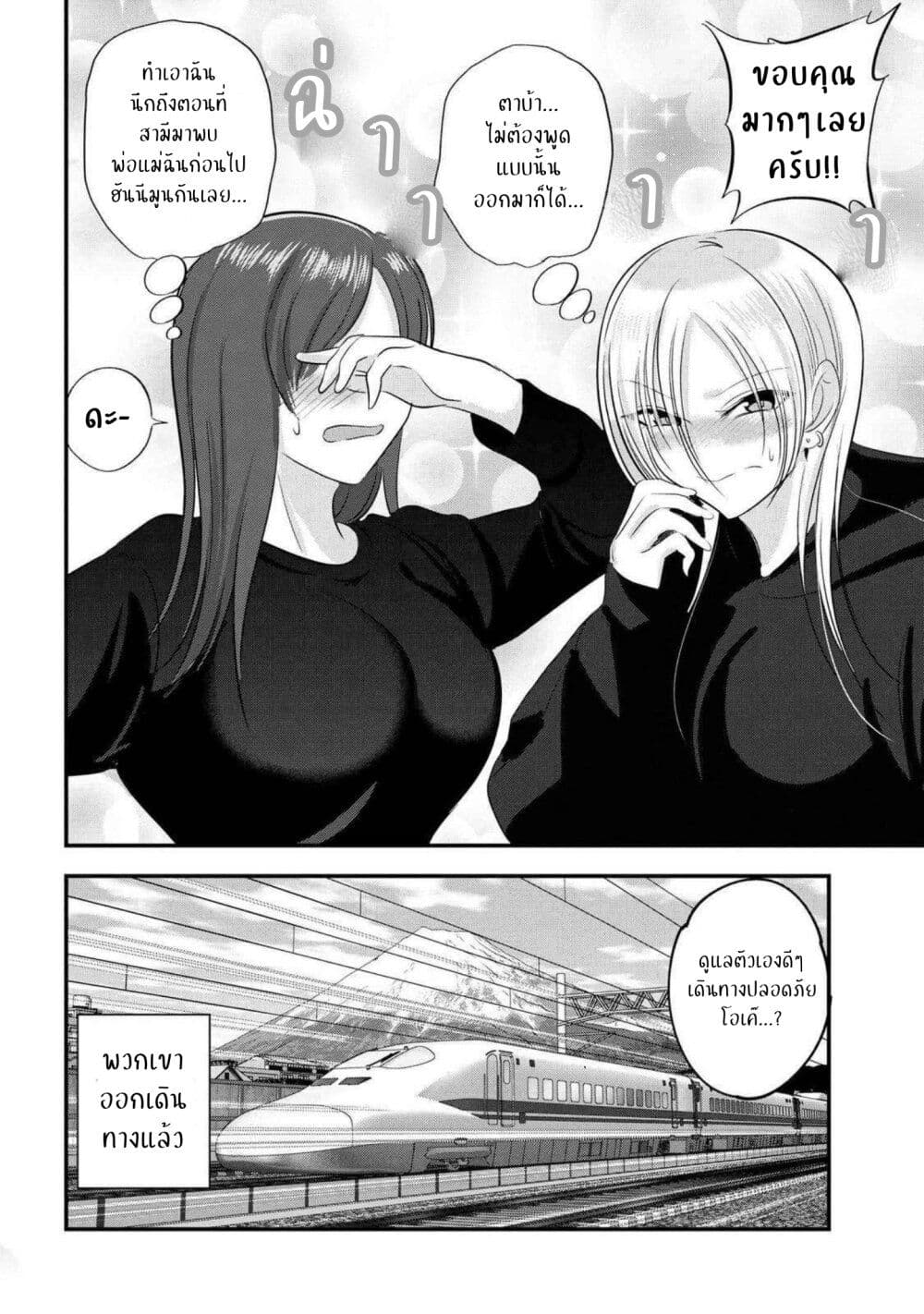 Kaette kudasai! Akutsu san 138 8