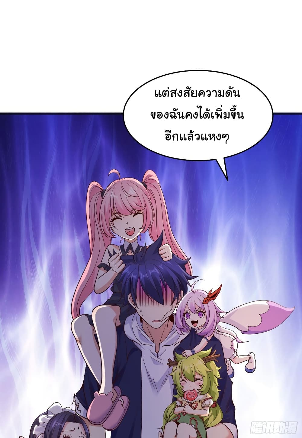 Awakening SSS Rank Skill After A Kiss ตอนที่ 72 (18)