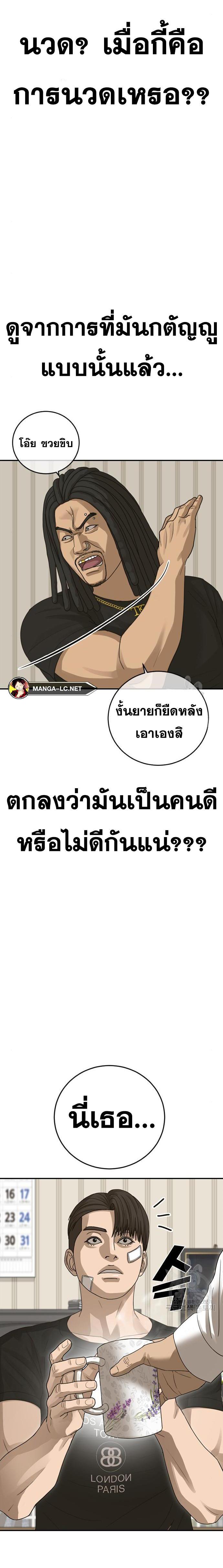 Ulzzang Generation ตอนที่ 27 (9)