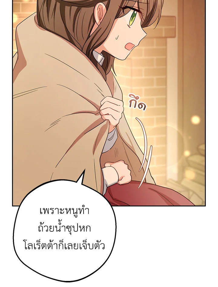 The Villainess Is Shy in Receiving Affection 4 026