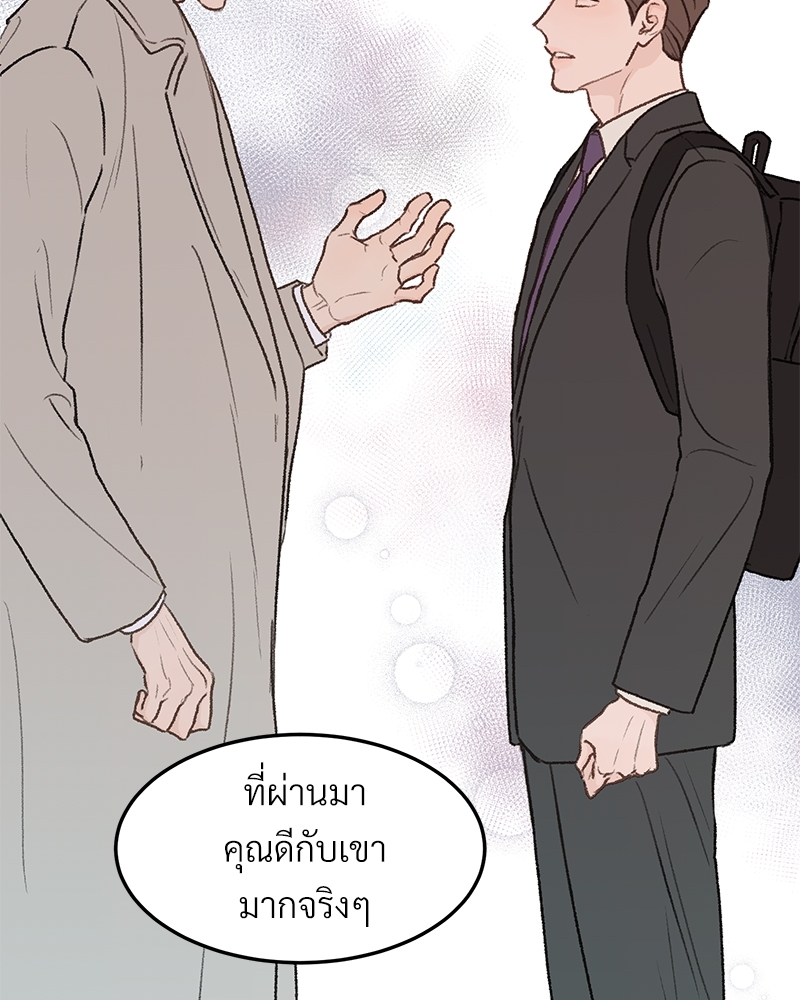 เขตห้ามรักฉบับเบต้า 31 100