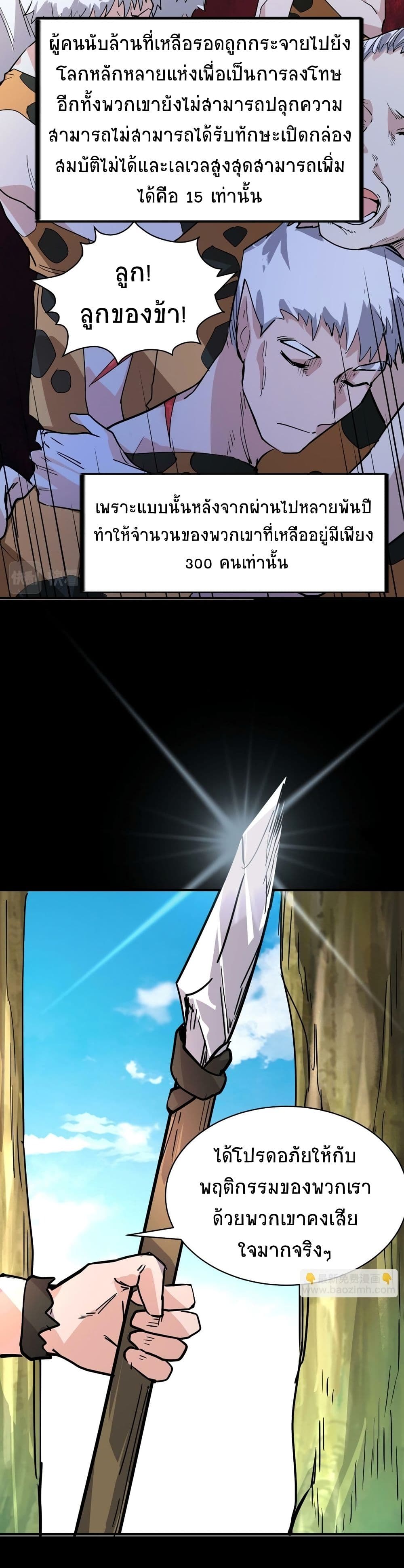 Global Killing 42 (17)