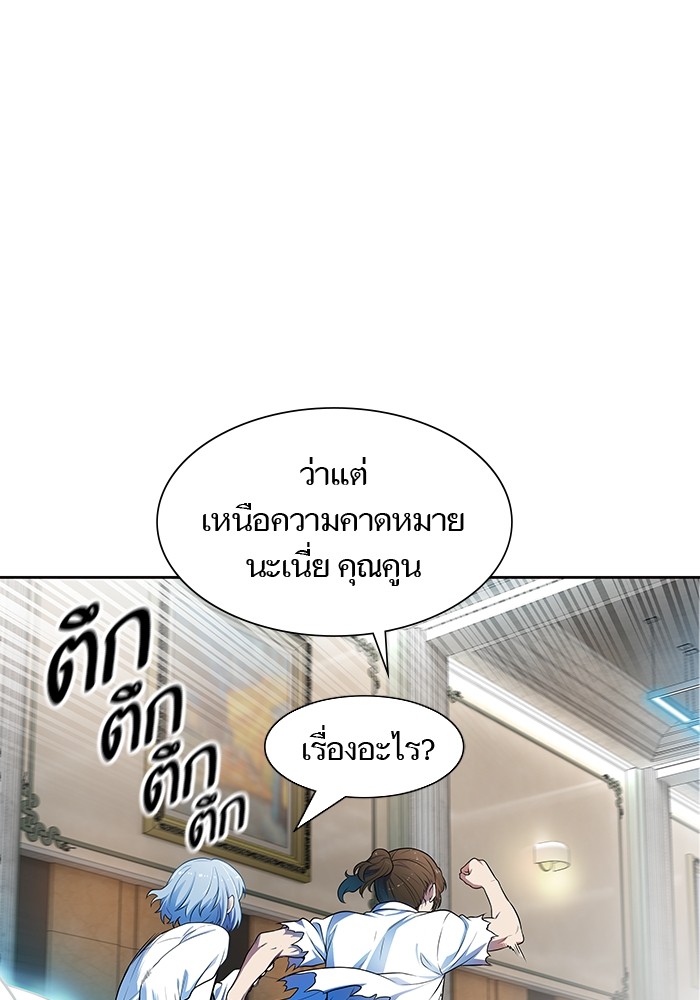 Tower of God 570 (148)