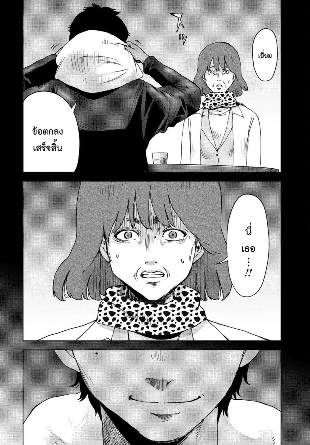 The High School Incident 27 18