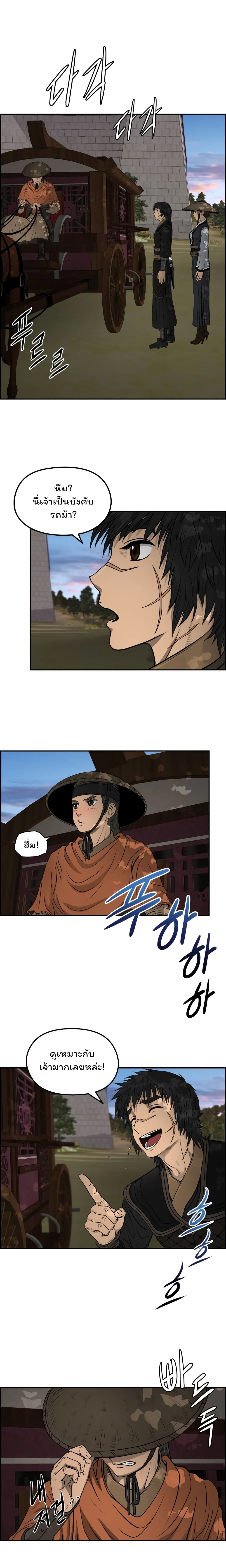 Blade of Winds and Thunders ตอนที่ 35 (6)