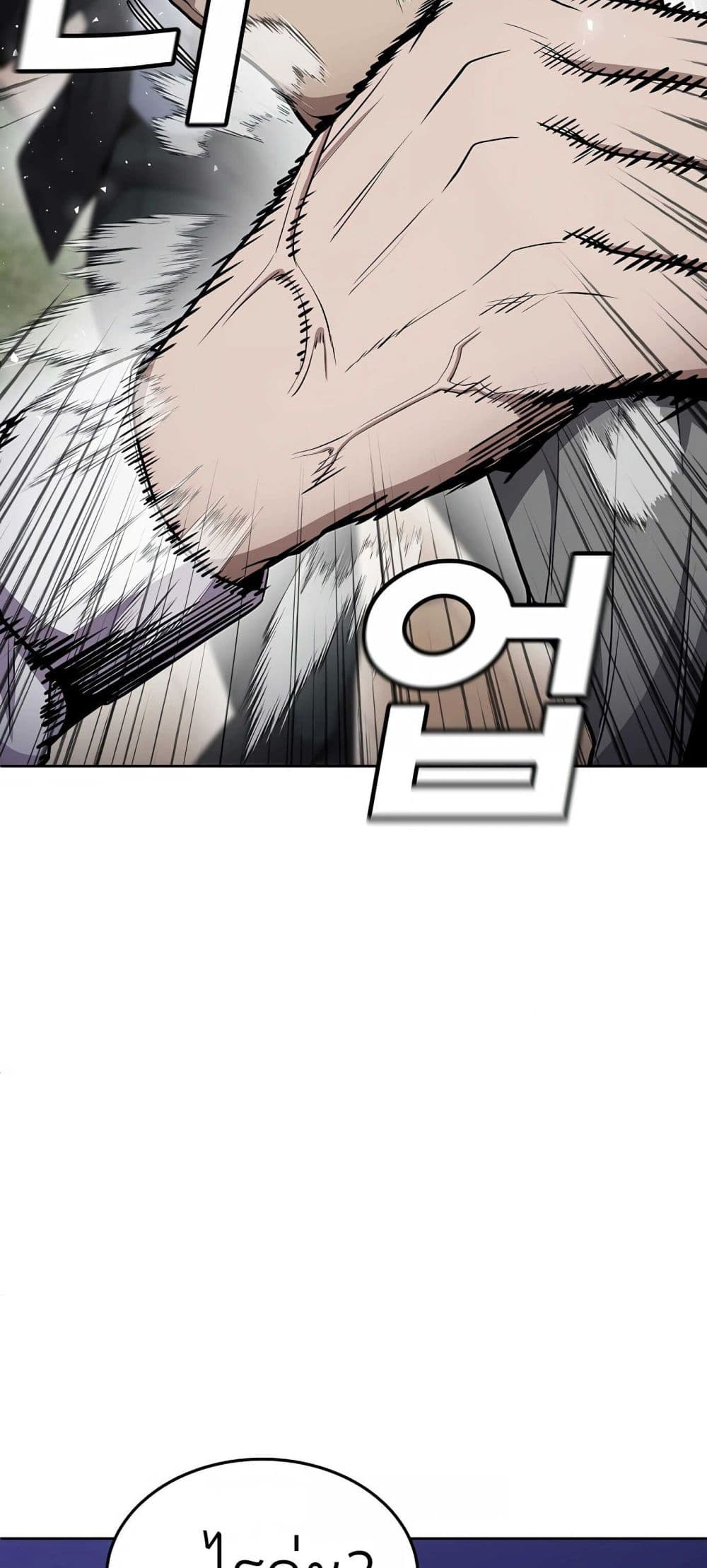 Hand over the Money! ตอนที่ 1 (142)