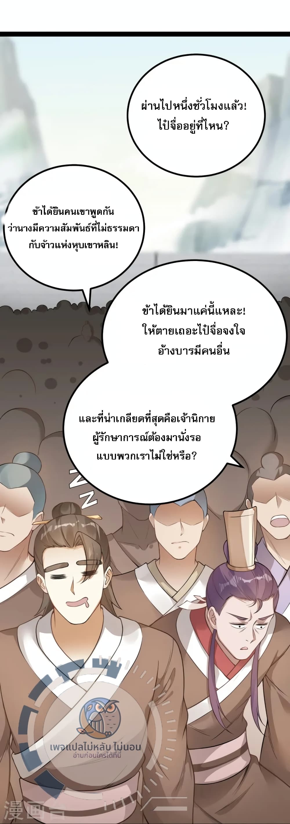The Sword Immortal Emperor was reborn as a son in law ตอนที่ 14 (20)