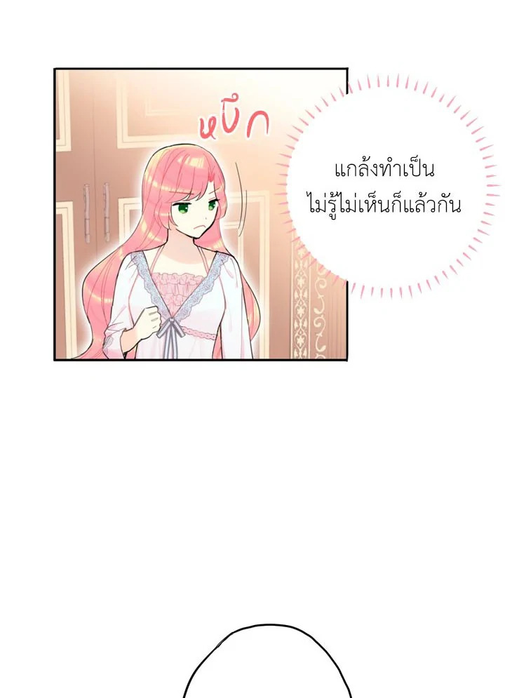 Survive as the Hero’s Wife 8 59