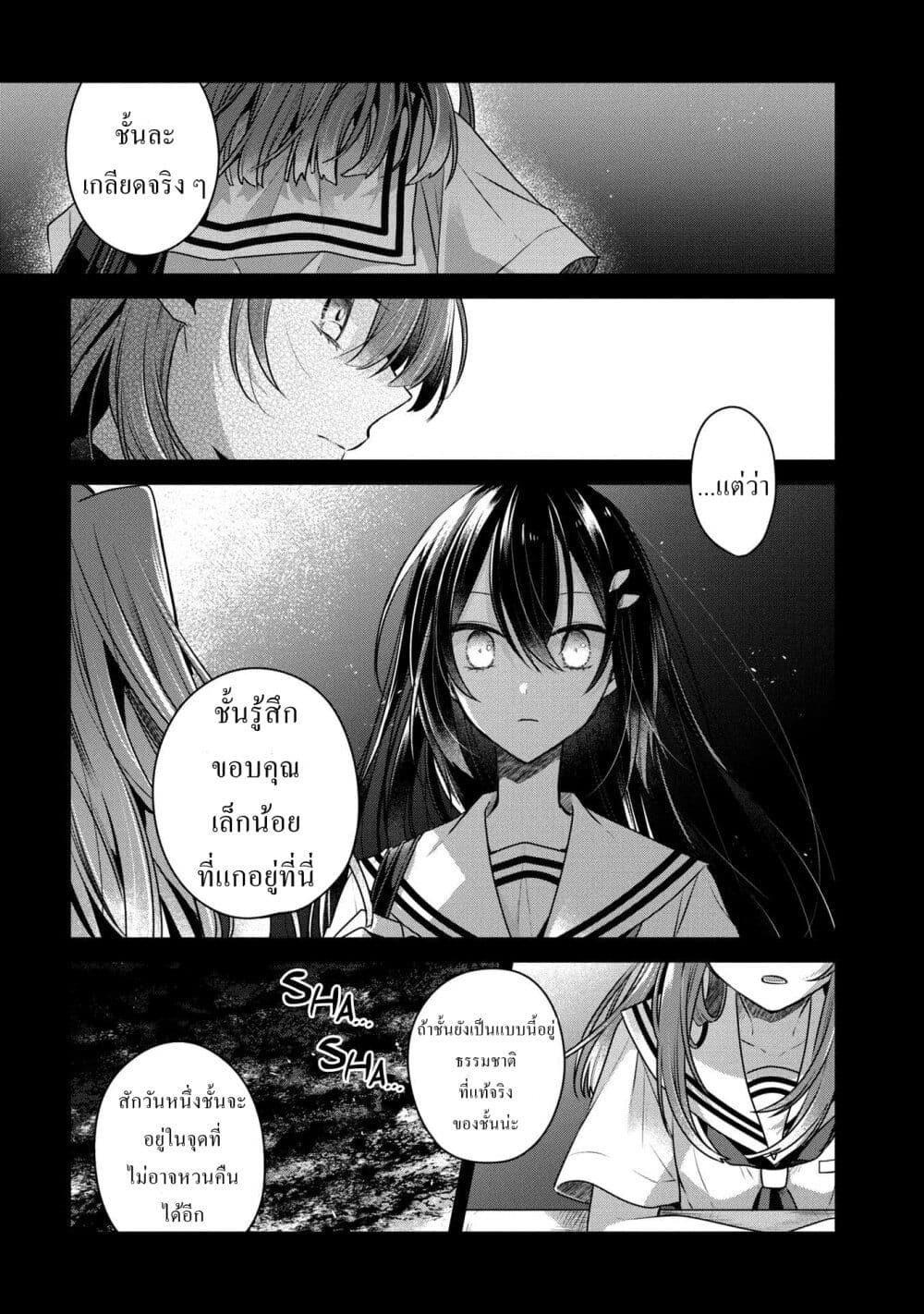 Watashi o Tabetai Hitodenashi 12 13