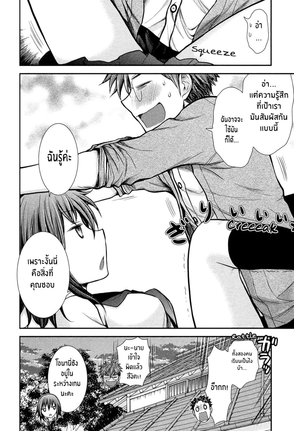 Henjo – Hen na Joshi Kousei Amaguri Senko ตอนที่ 8 (20)