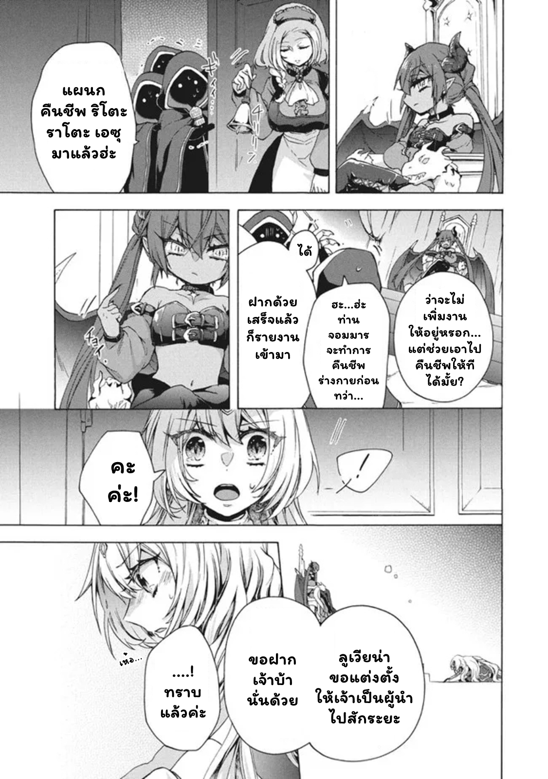 Kukuku…….10.1 (16)