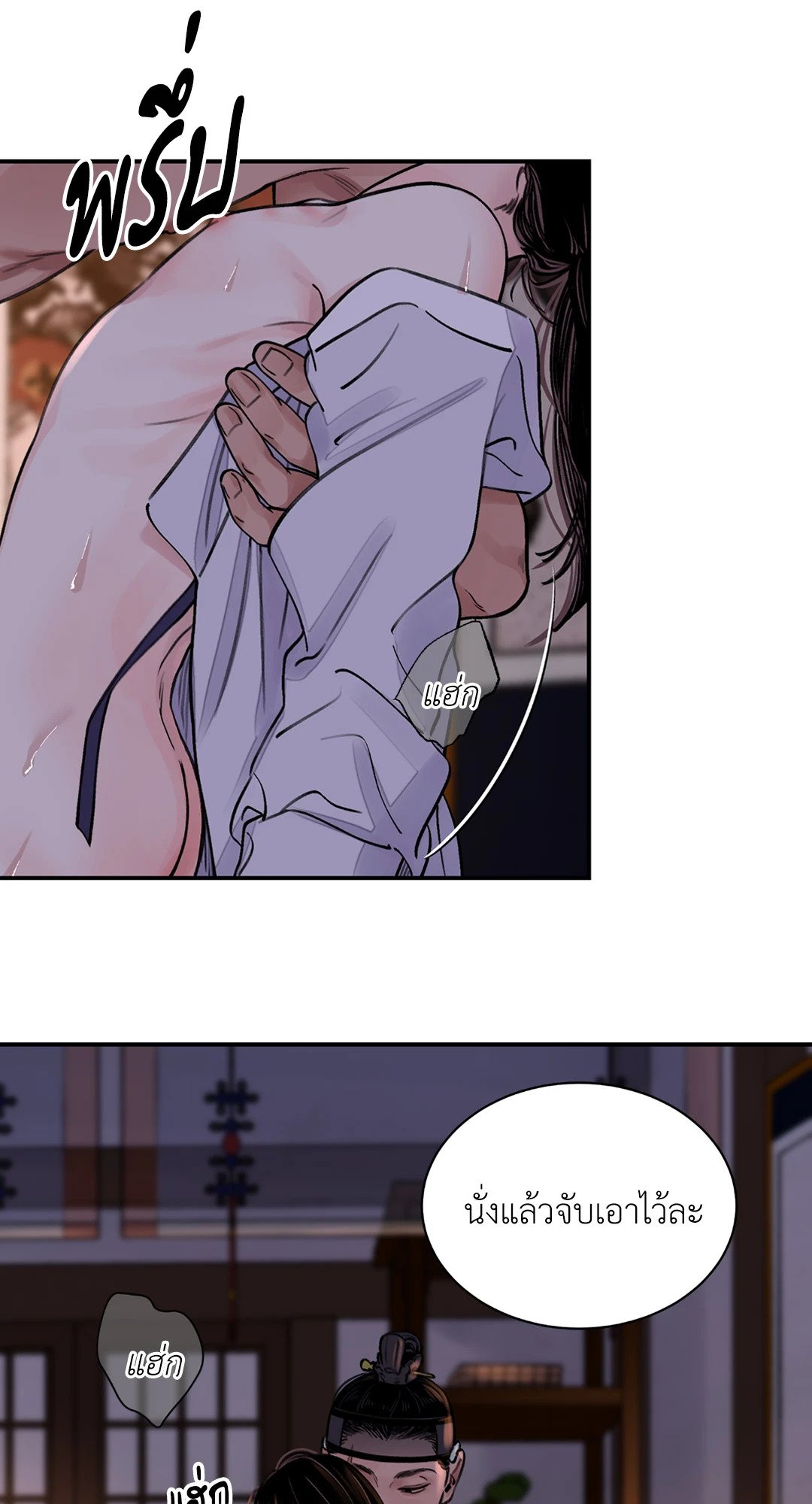 บุปผาซ่อนดาบ 9 32