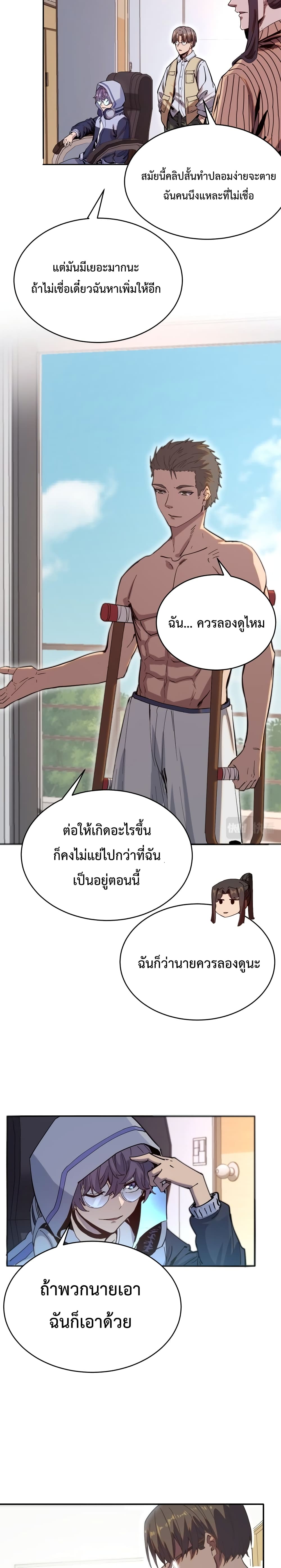 Kidnapped by the Earth 7 06