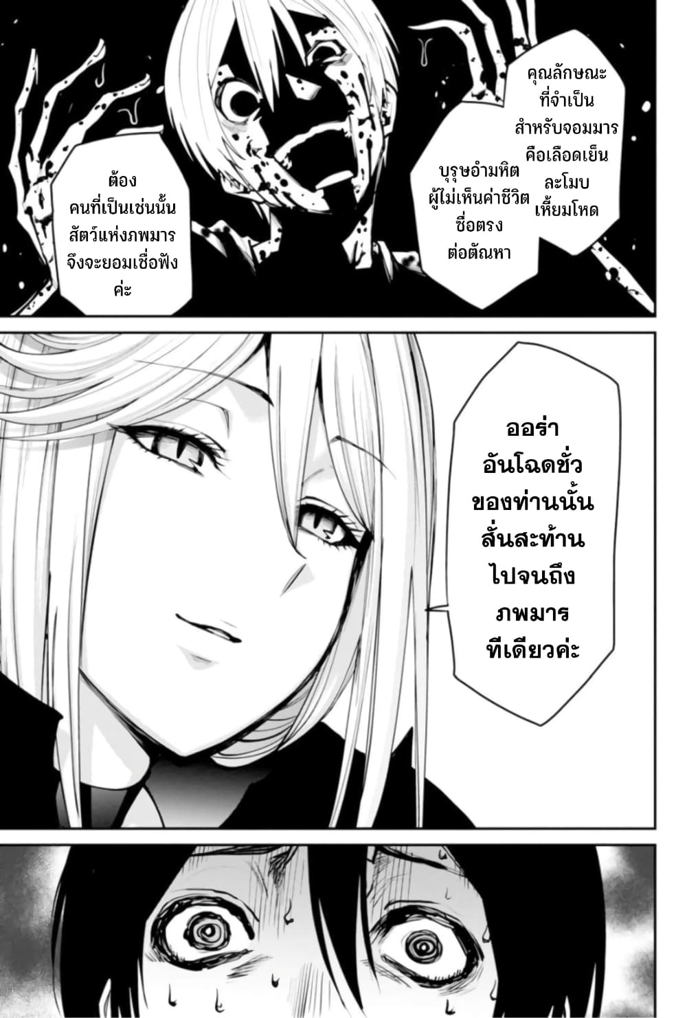 PARADISE HELL 2 19