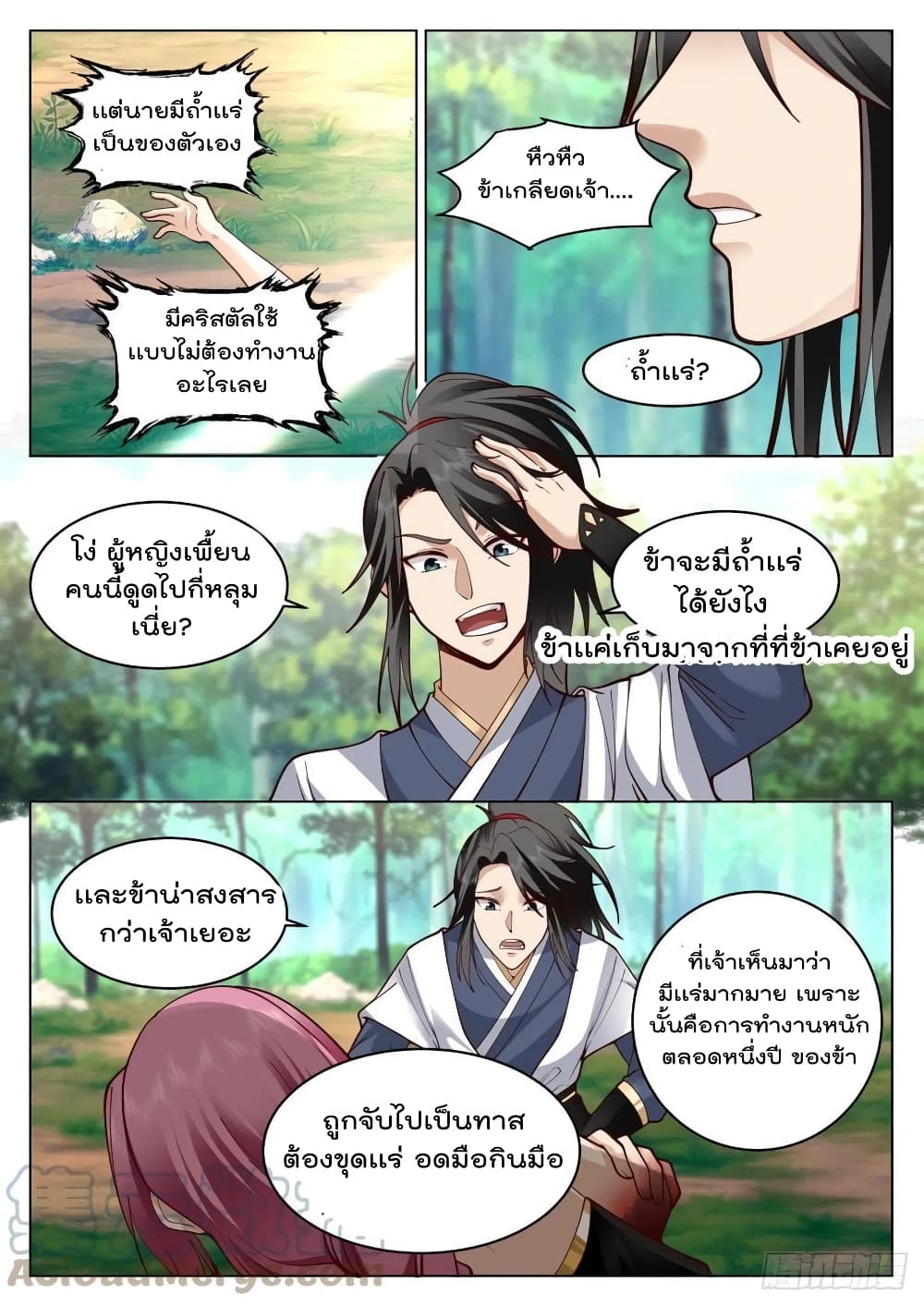 The Sage of the Battle Chakra 17 (3)