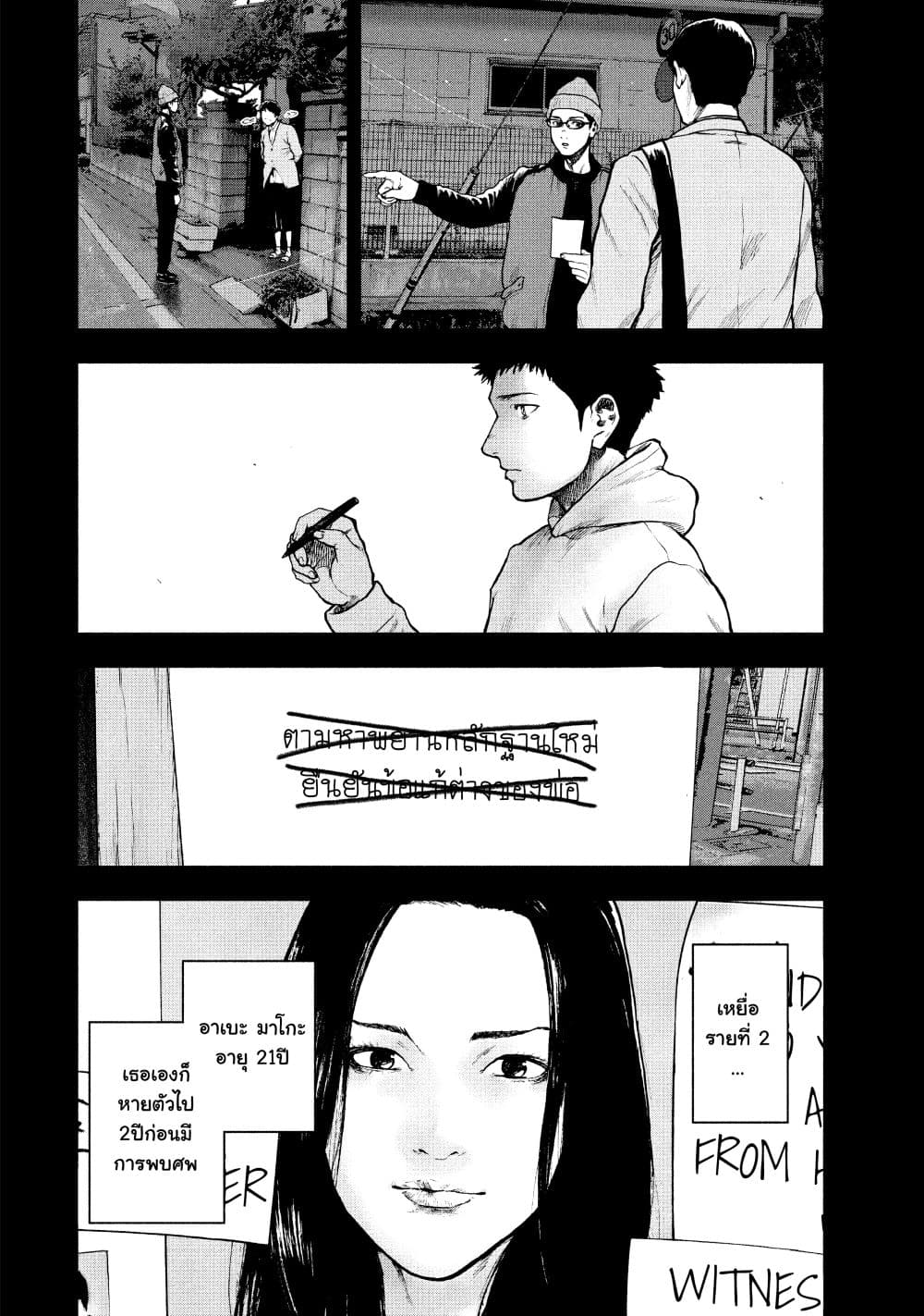 Shin’ai naru Boku e Satsui o Komete 47 07