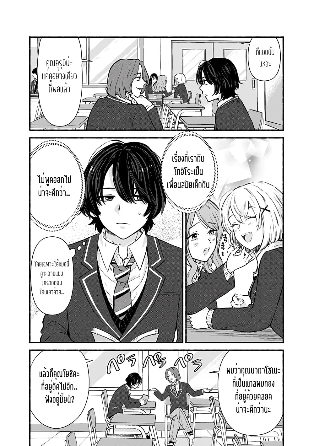 Nee, Mou Isso Tsukiacchau 7.5 026