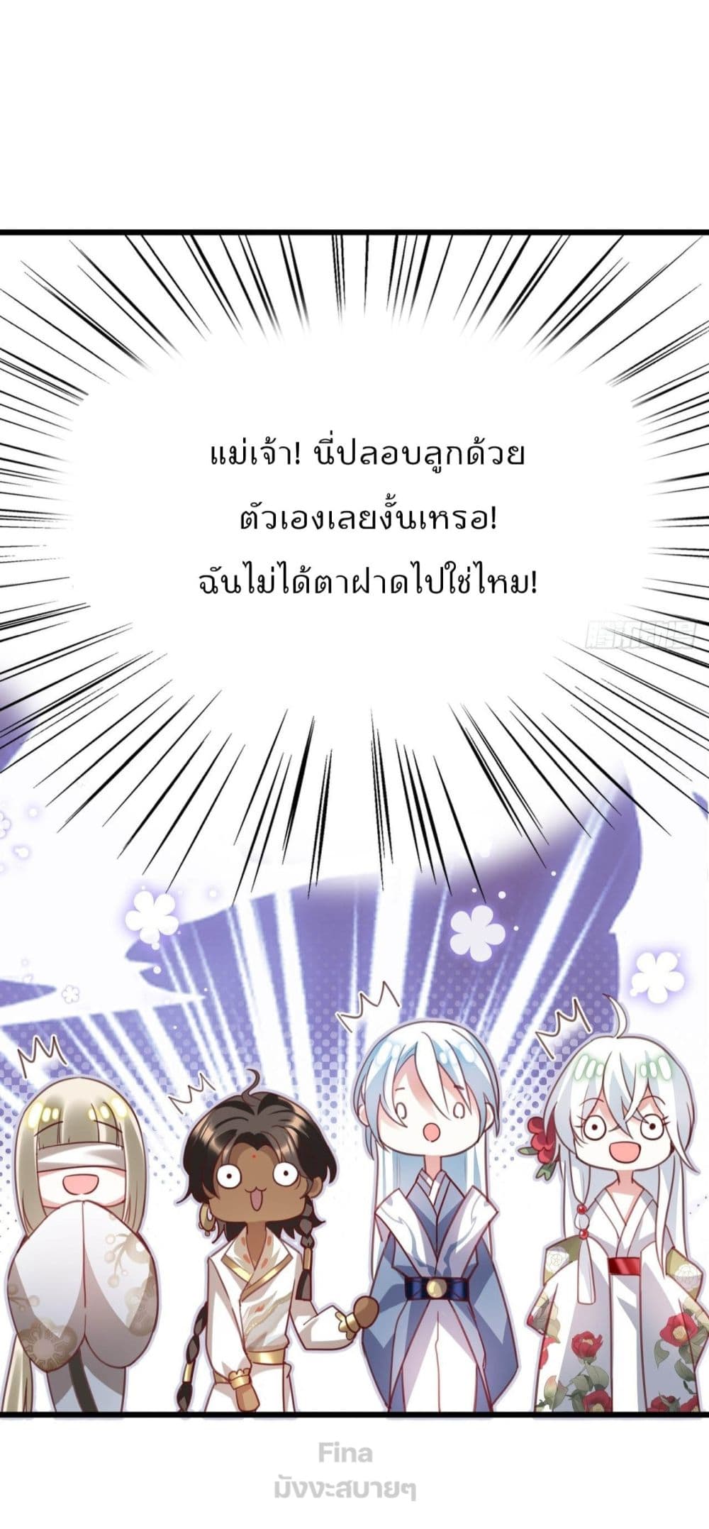 Dragon Demon of the Sea 25 24