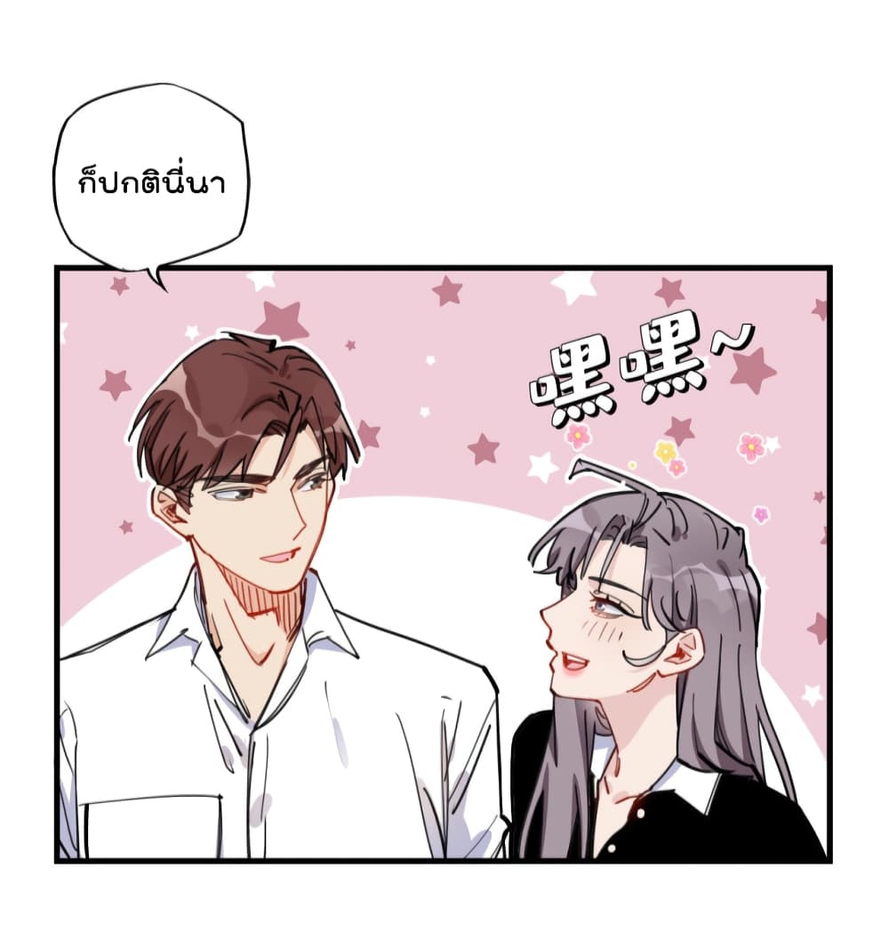 Find Me in Your Heart ตอนที่ 52 (22)