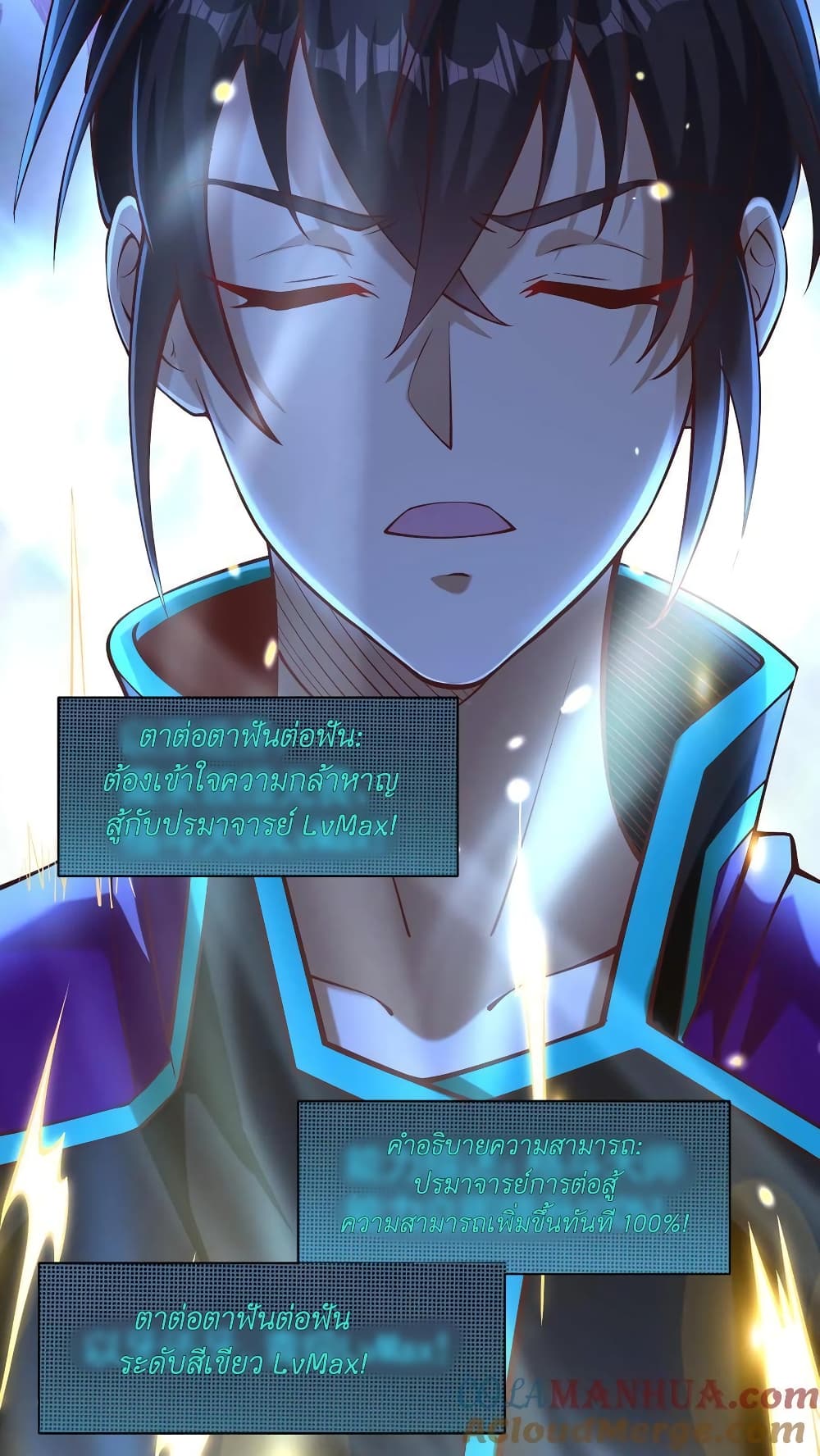 I Accidentally Became Invincible While Studying With My Sister ตอนที่ 40 (5)