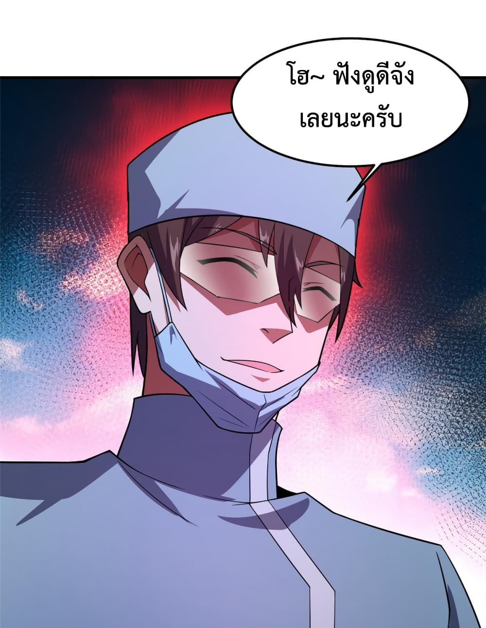 Monster Pet Evolution ตอนที่ 121 (56)